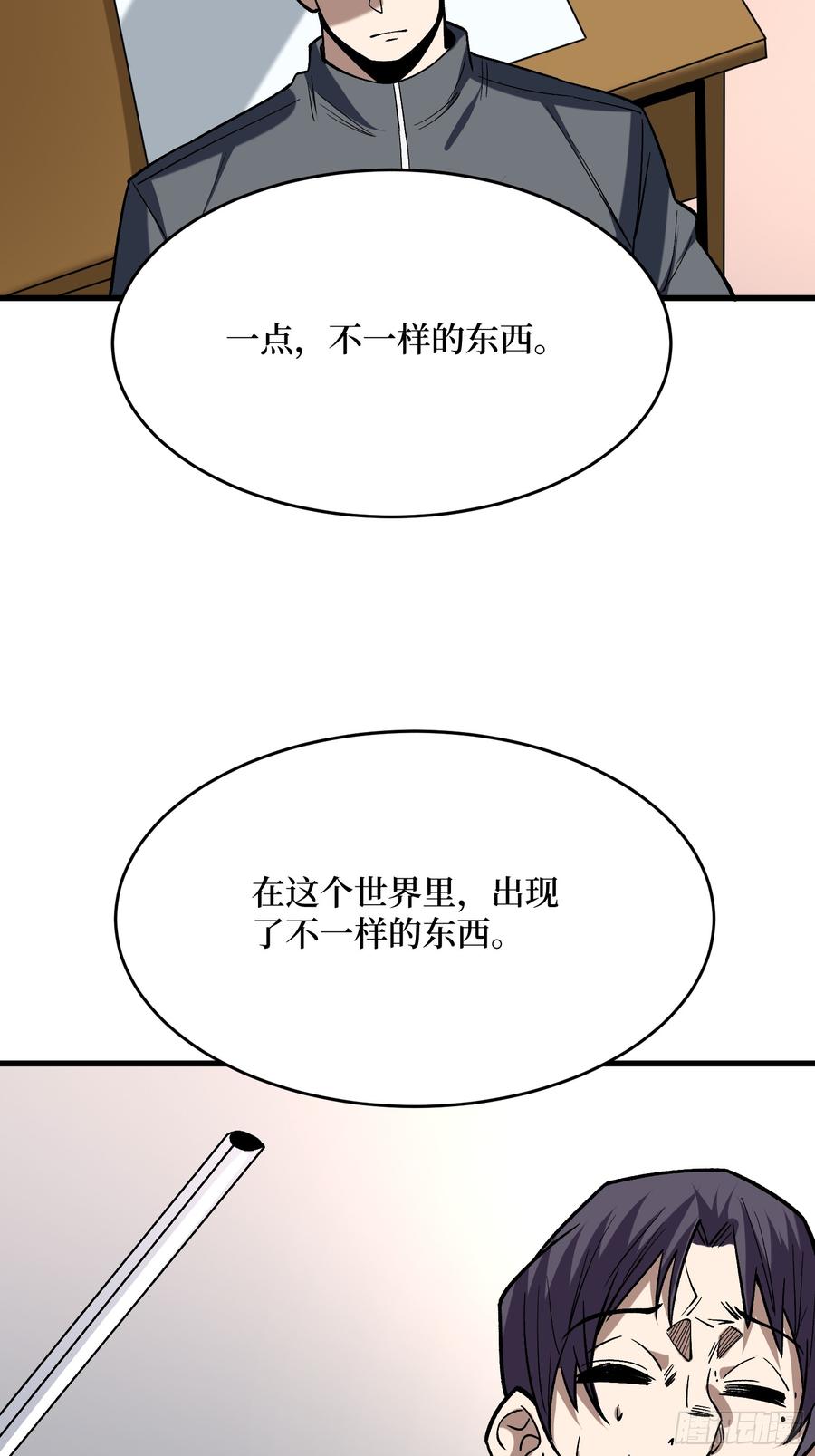 《我真不是反派大佬》第320话 后山、小树林、湖泊 第8页