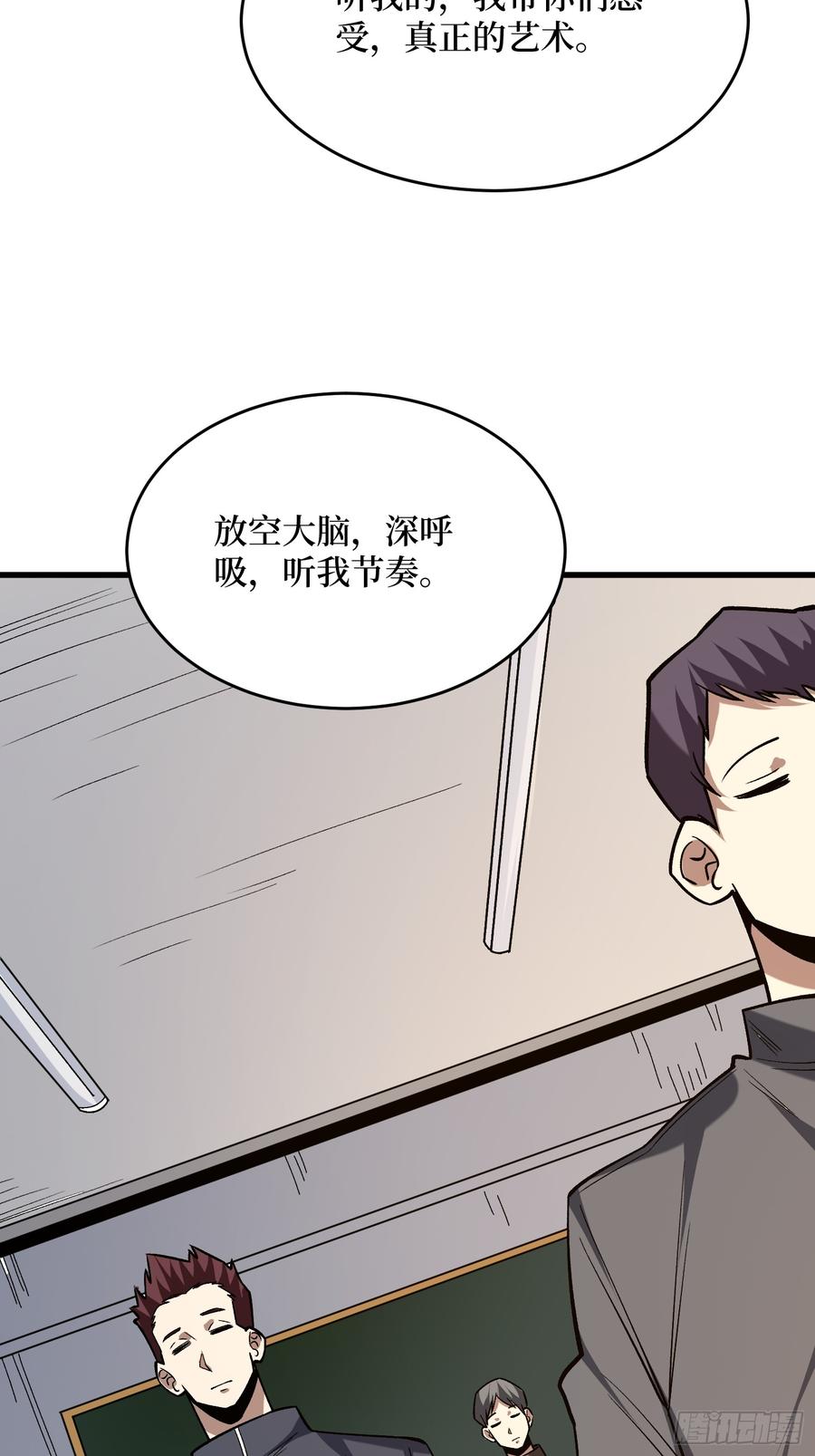 《我真不是反派大佬》第320话 后山、小树林、湖泊 第3页