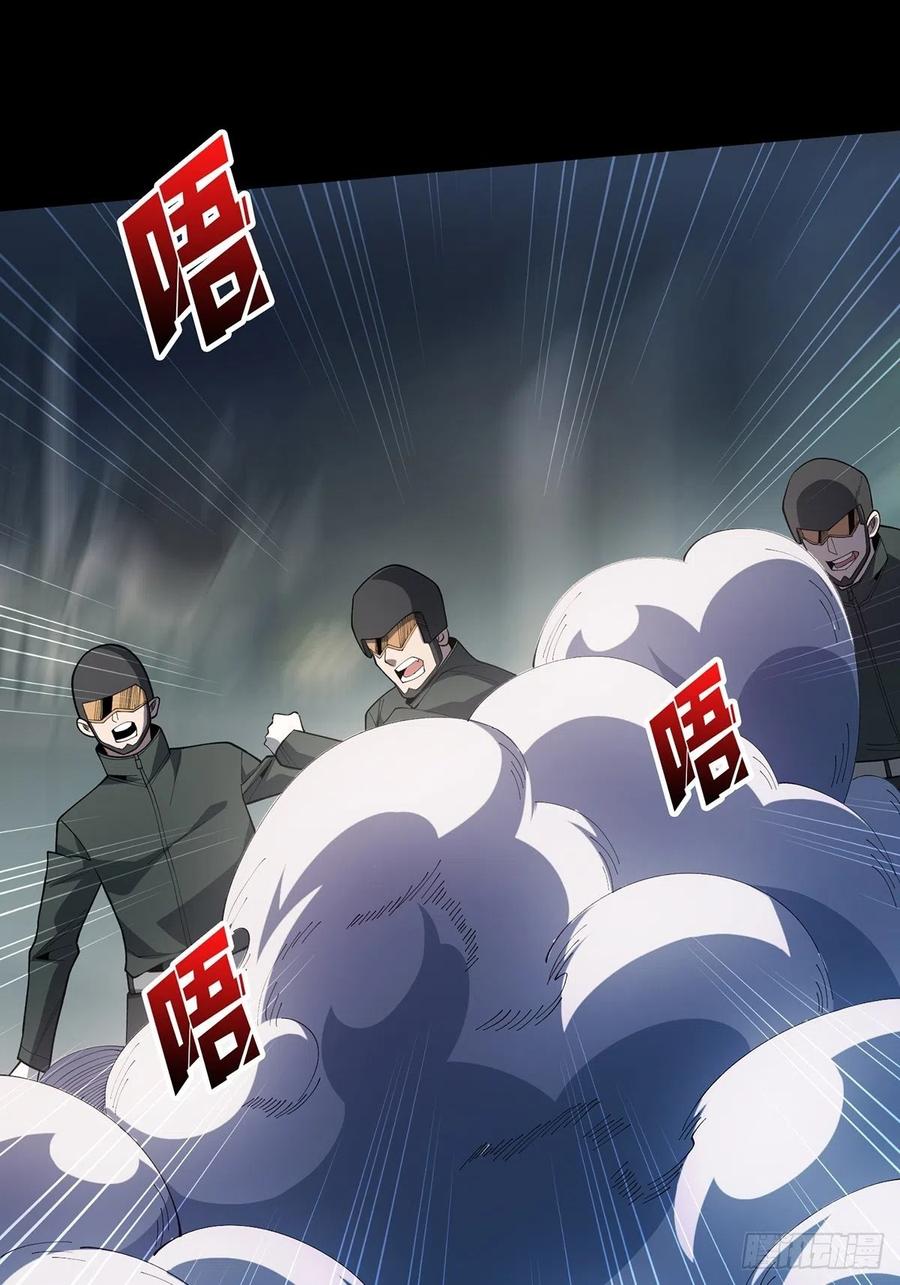 《我真不是反派大佬》第32话 一夜两次 第51页