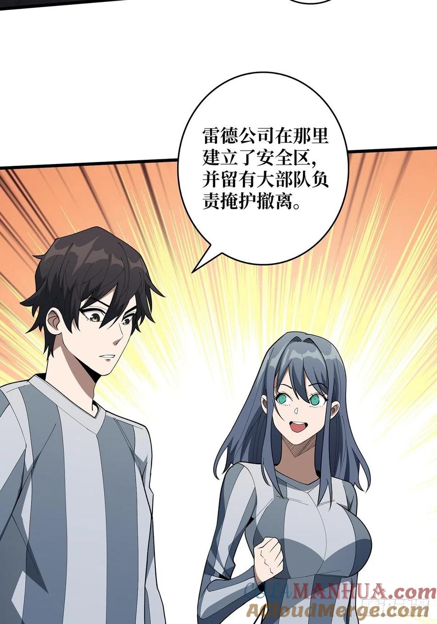 《我真不是反派大佬》第32话 一夜两次 第10页