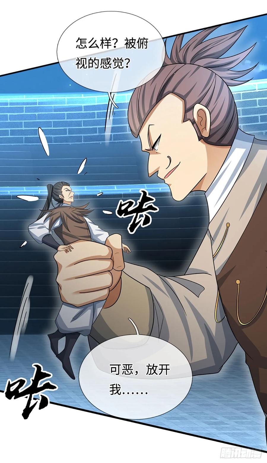 《器官觉醒，我突然无敌了》第31话 我还能战…… 第4页