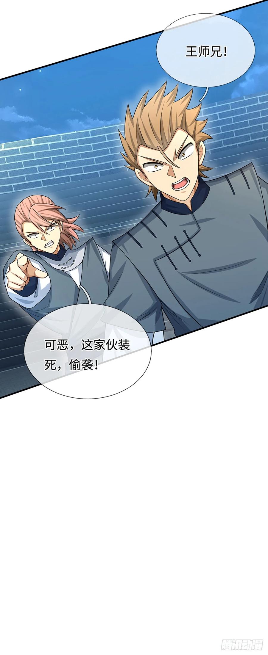 《器官觉醒，我突然无敌了》第31话 我还能战…… 第16页