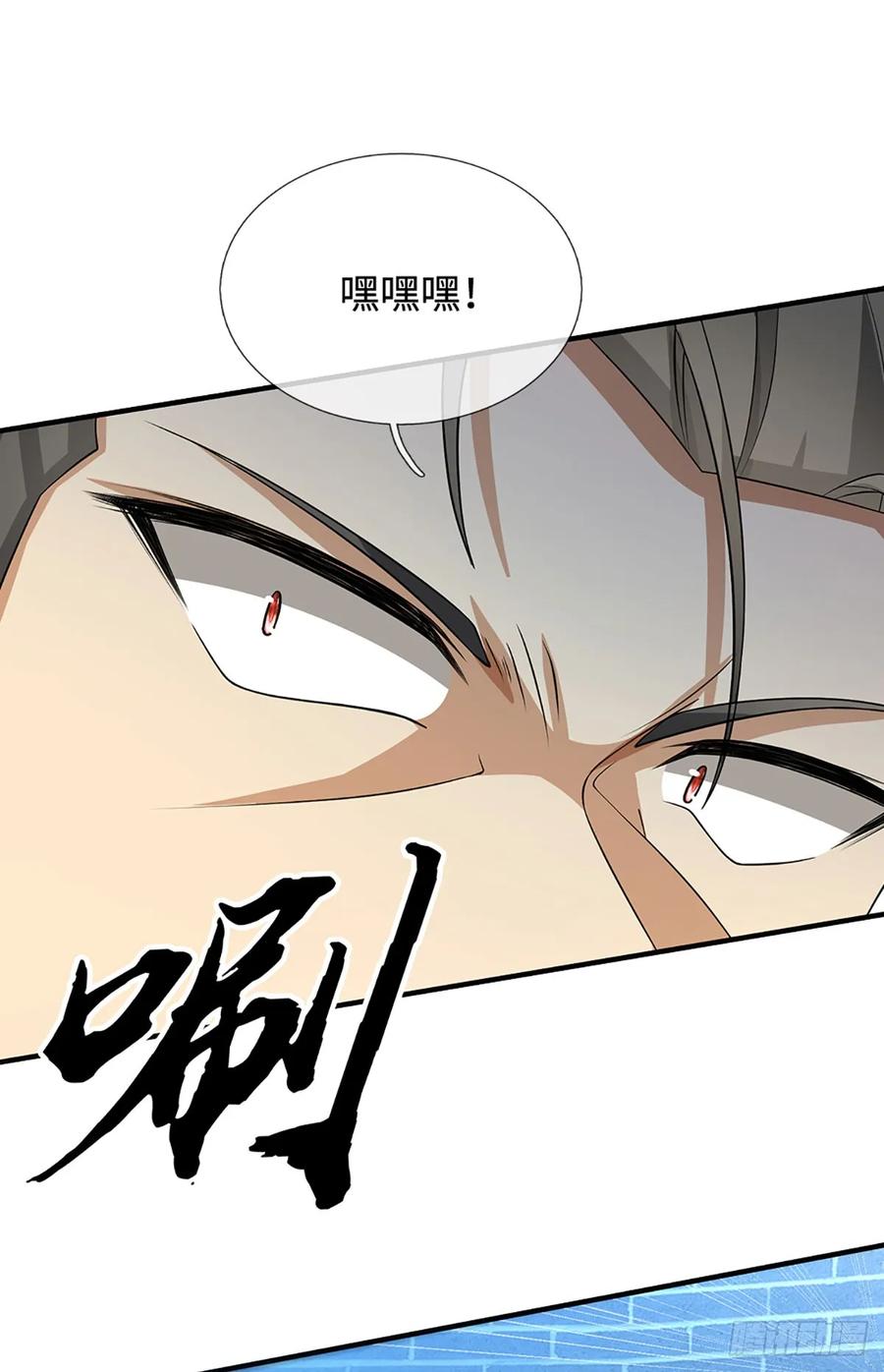 《器官觉醒，我突然无敌了》第31话 我还能战…… 第12页
