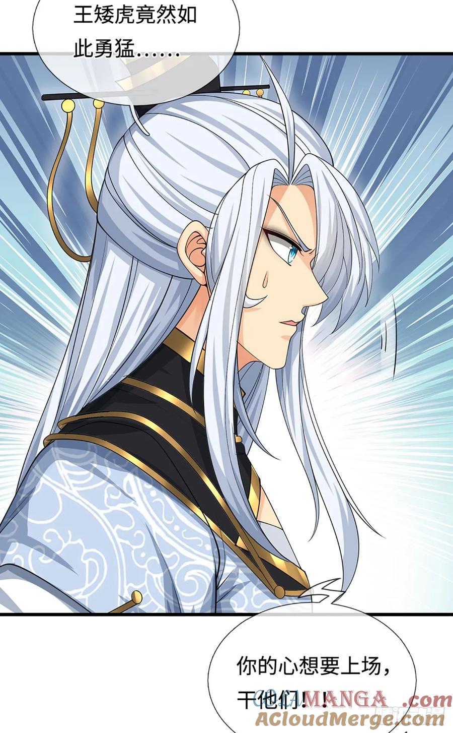 《器官觉醒，我突然无敌了》第31话 我还能战…… 第23页
