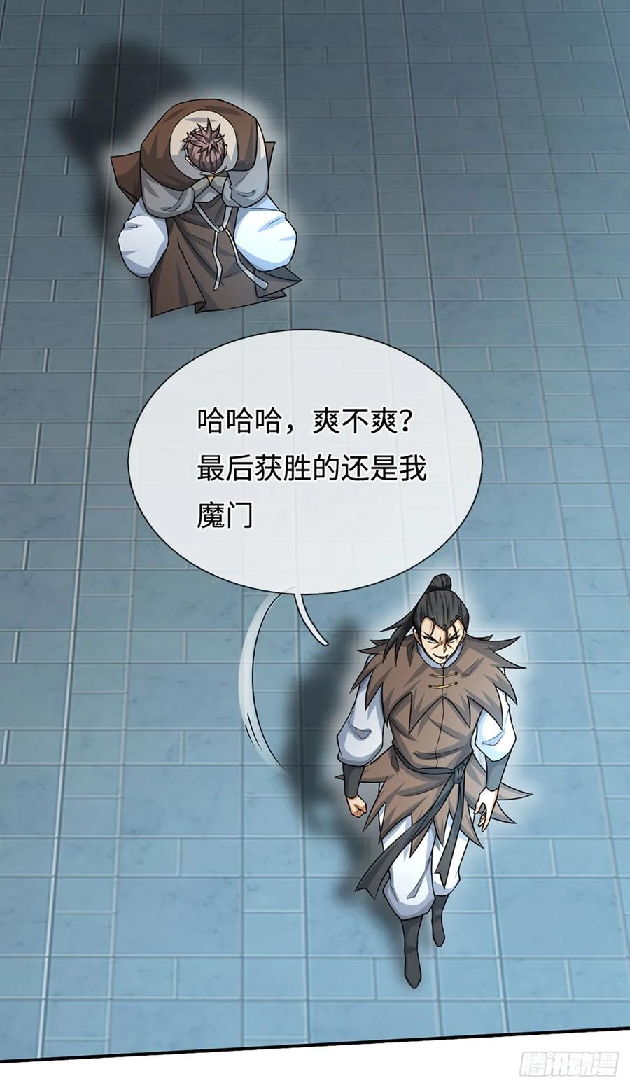 《器官觉醒，我突然无敌了》第31话 我还能战…… 第18页
