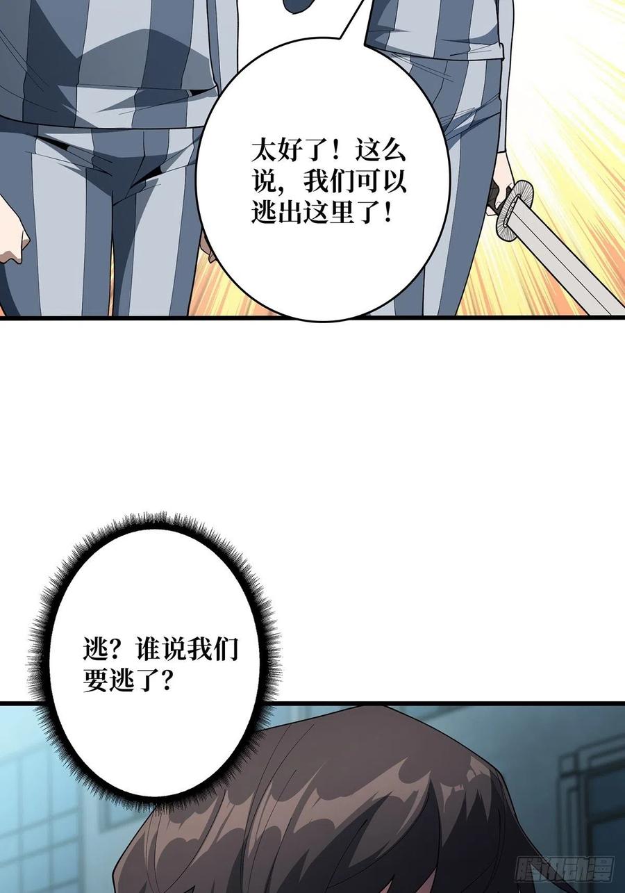 《我真不是反派大佬》第32话 一夜两次 第11页