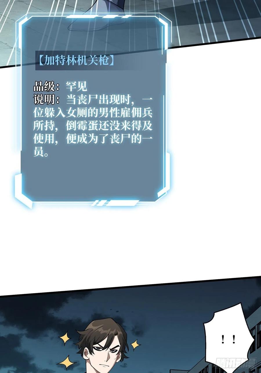 《我真不是反派大佬》第32话 一夜两次 第6页