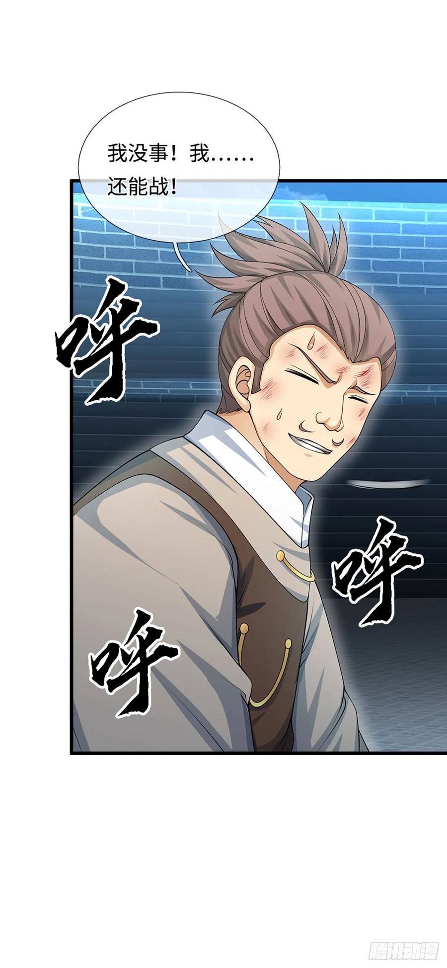 《器官觉醒，我突然无敌了》第31话 我还能战…… 第26页