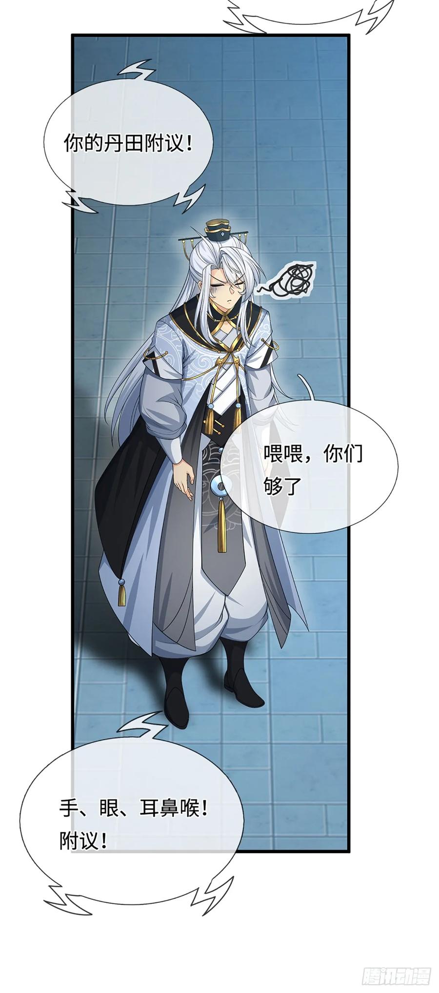 《器官觉醒，我突然无敌了》第31话 我还能战…… 第24页