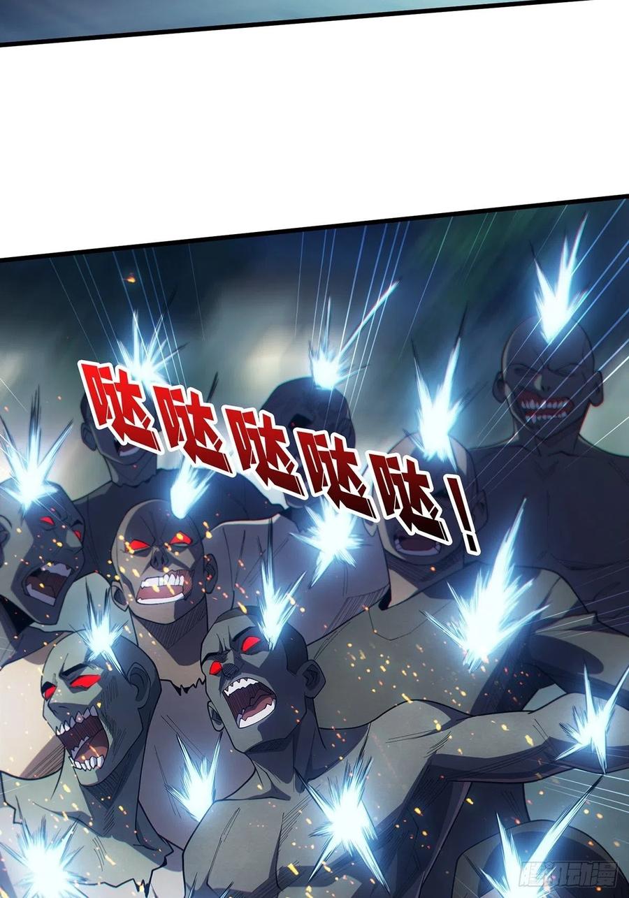 《我真不是反派大佬》第32话 一夜两次 第3页