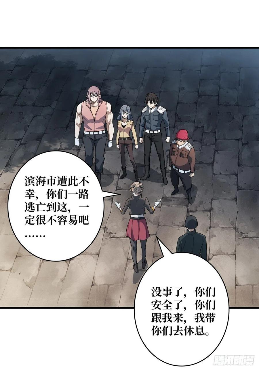 《我真不是反派大佬》第32话 一夜两次 第23页