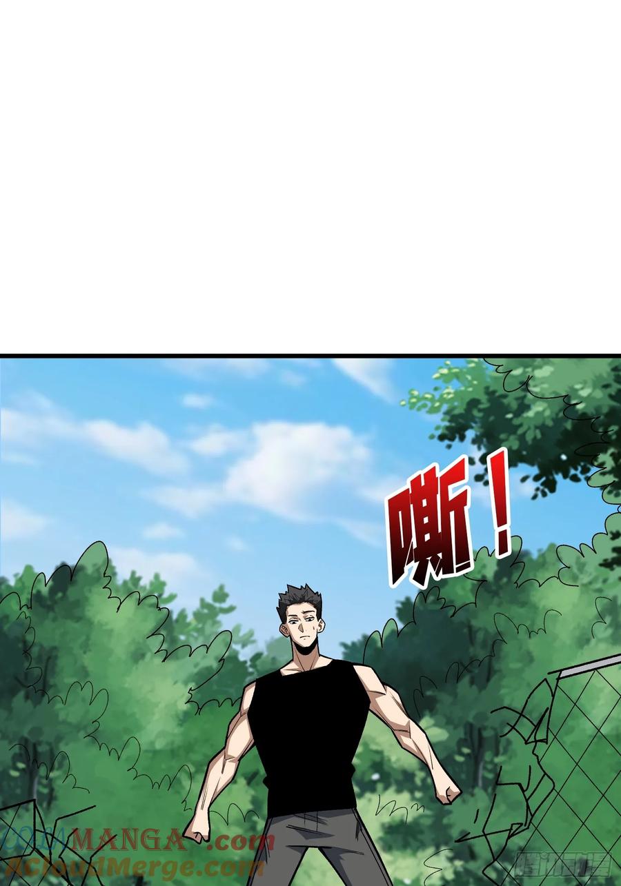 《我真不是反派大佬》第322话 线索 第7页