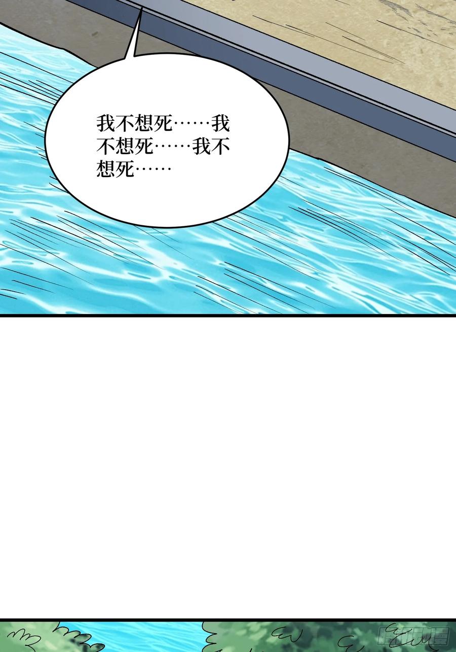 《我真不是反派大佬》第322话 线索 第3页