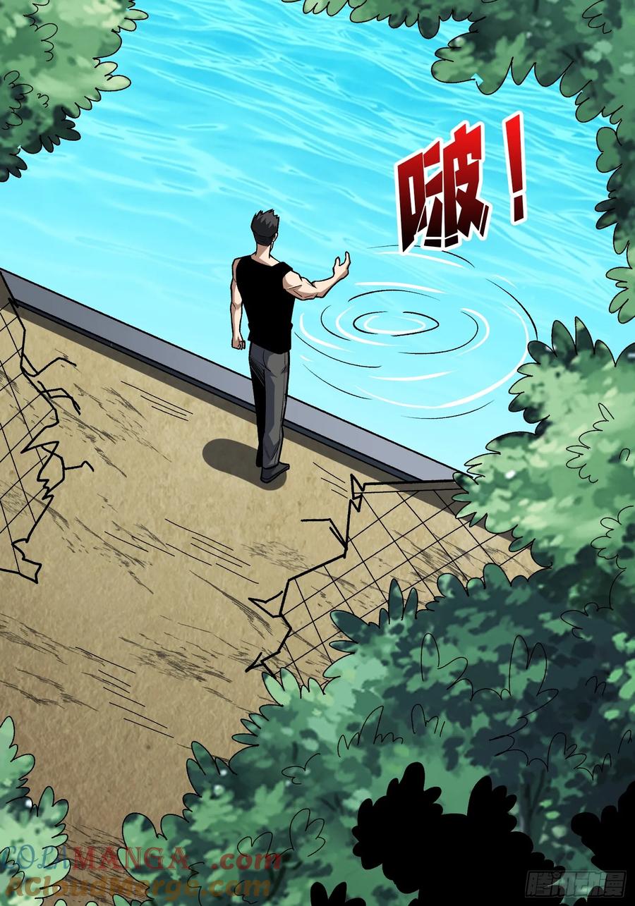 《我真不是反派大佬》第322话 线索 第4页