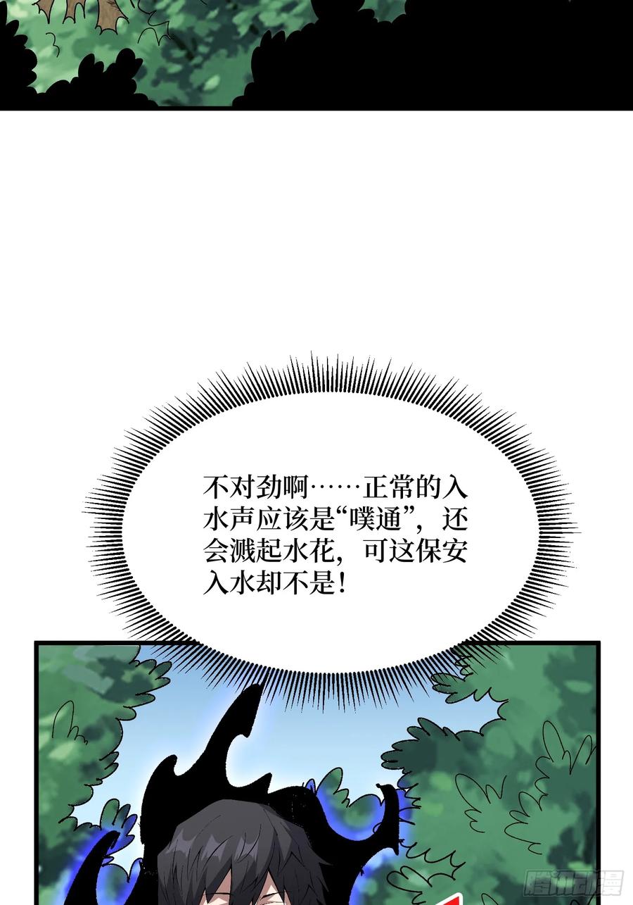 《我真不是反派大佬》第322话 线索 第5页