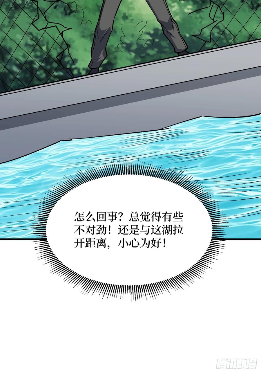 《我真不是反派大佬》第322话 线索 第8页