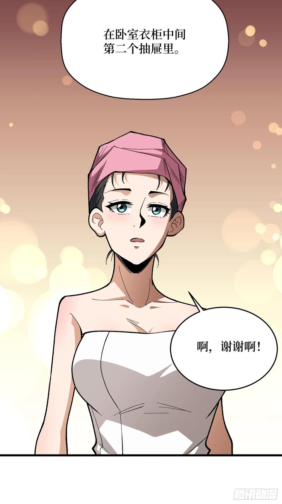 《我真不是反派大佬》第324话 她的名字 第42页