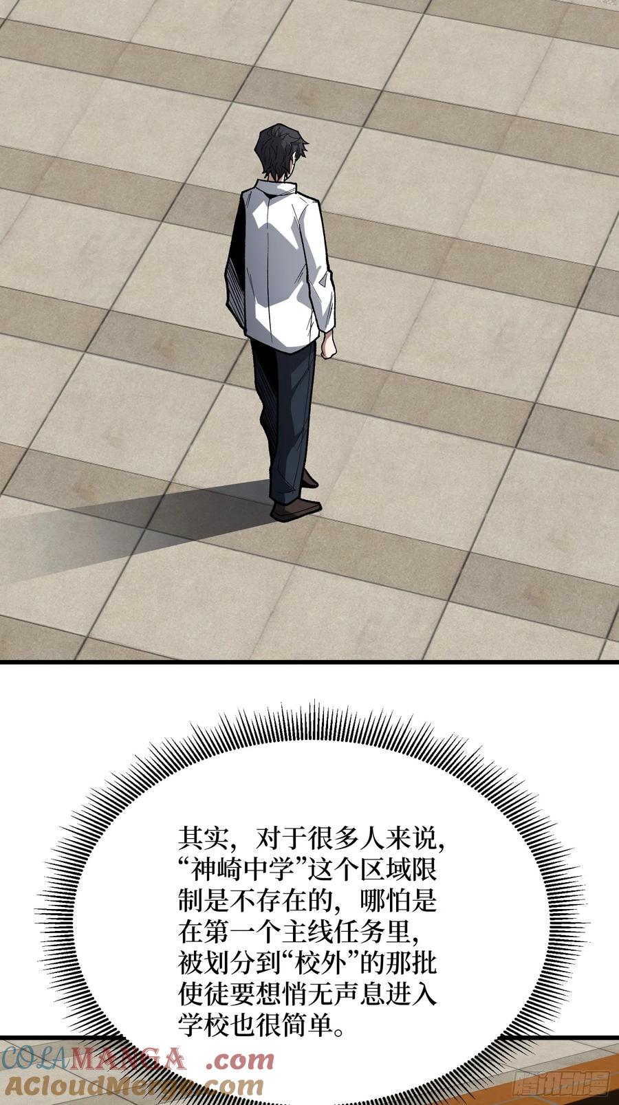 《我真不是反派大佬》第324话 她的名字 第35页