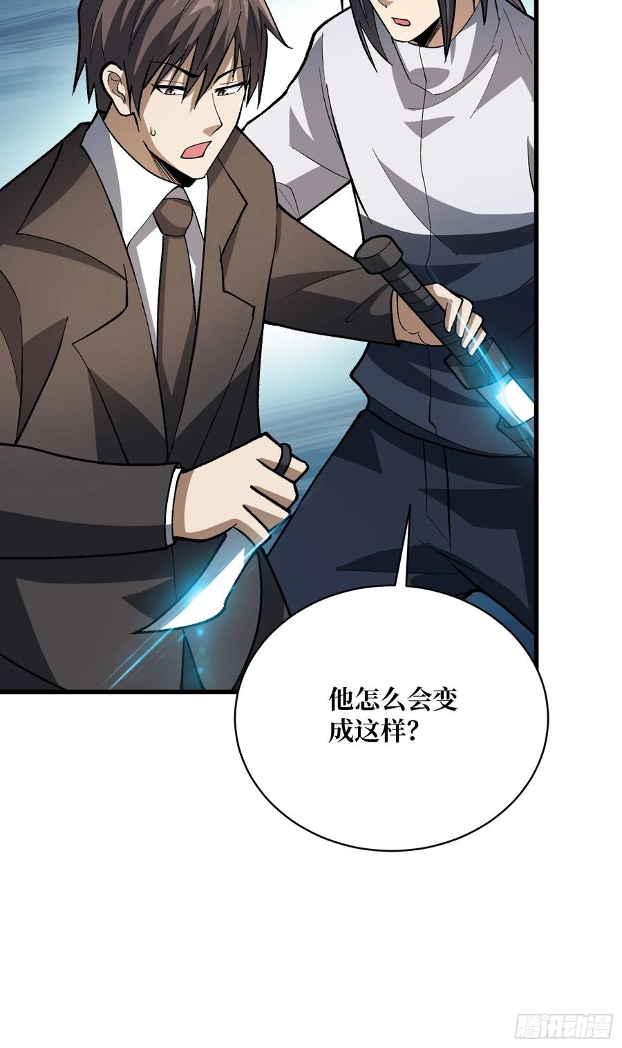 《我真不是反派大佬》第328话 死而复生 第38页