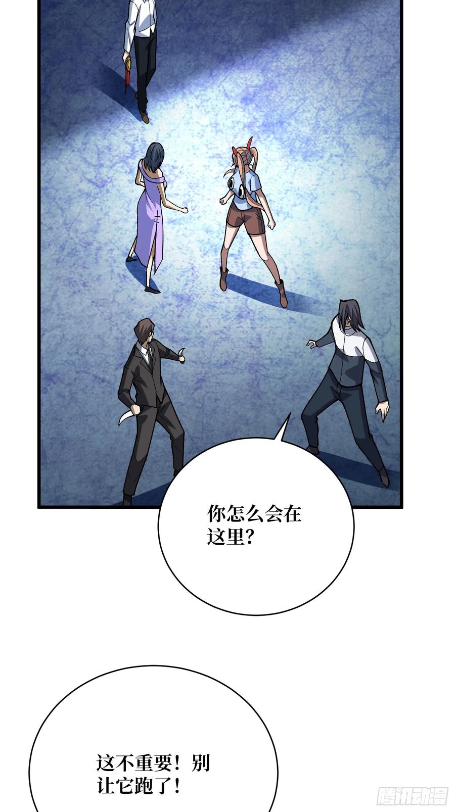 《我真不是反派大佬》第328话 死而复生 第33页