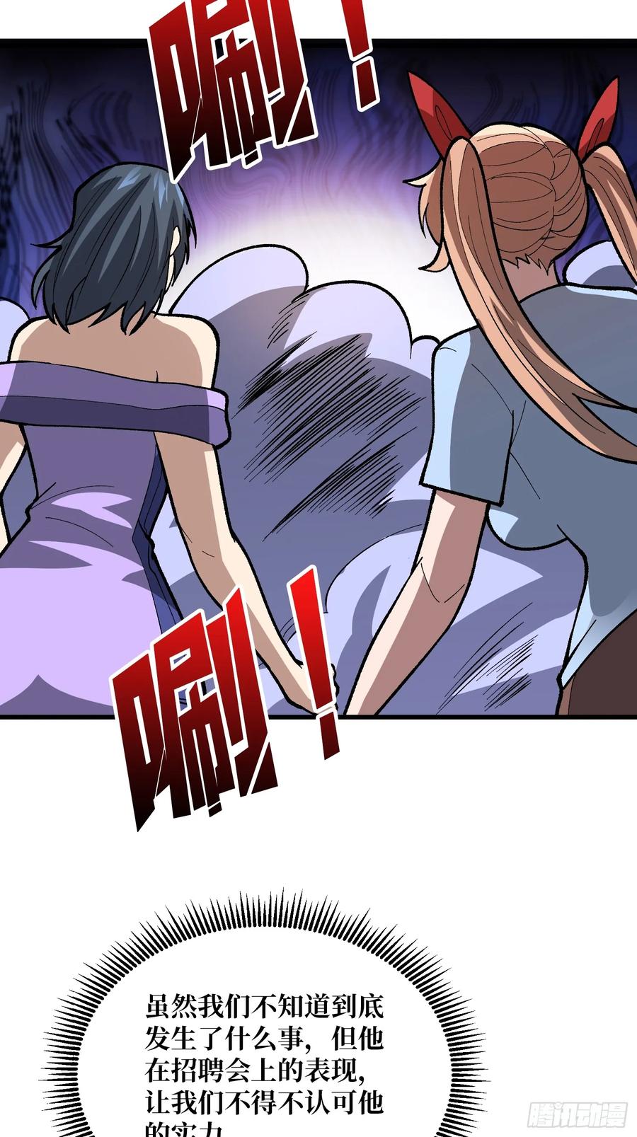 《我真不是反派大佬》第328话 死而复生 第35页