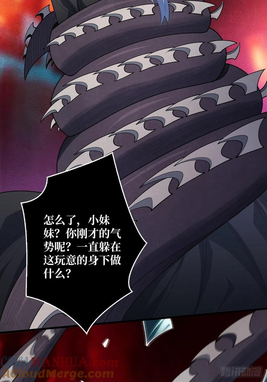 《我真不是反派大佬》第33话 燃烧我的卡路里 第52页