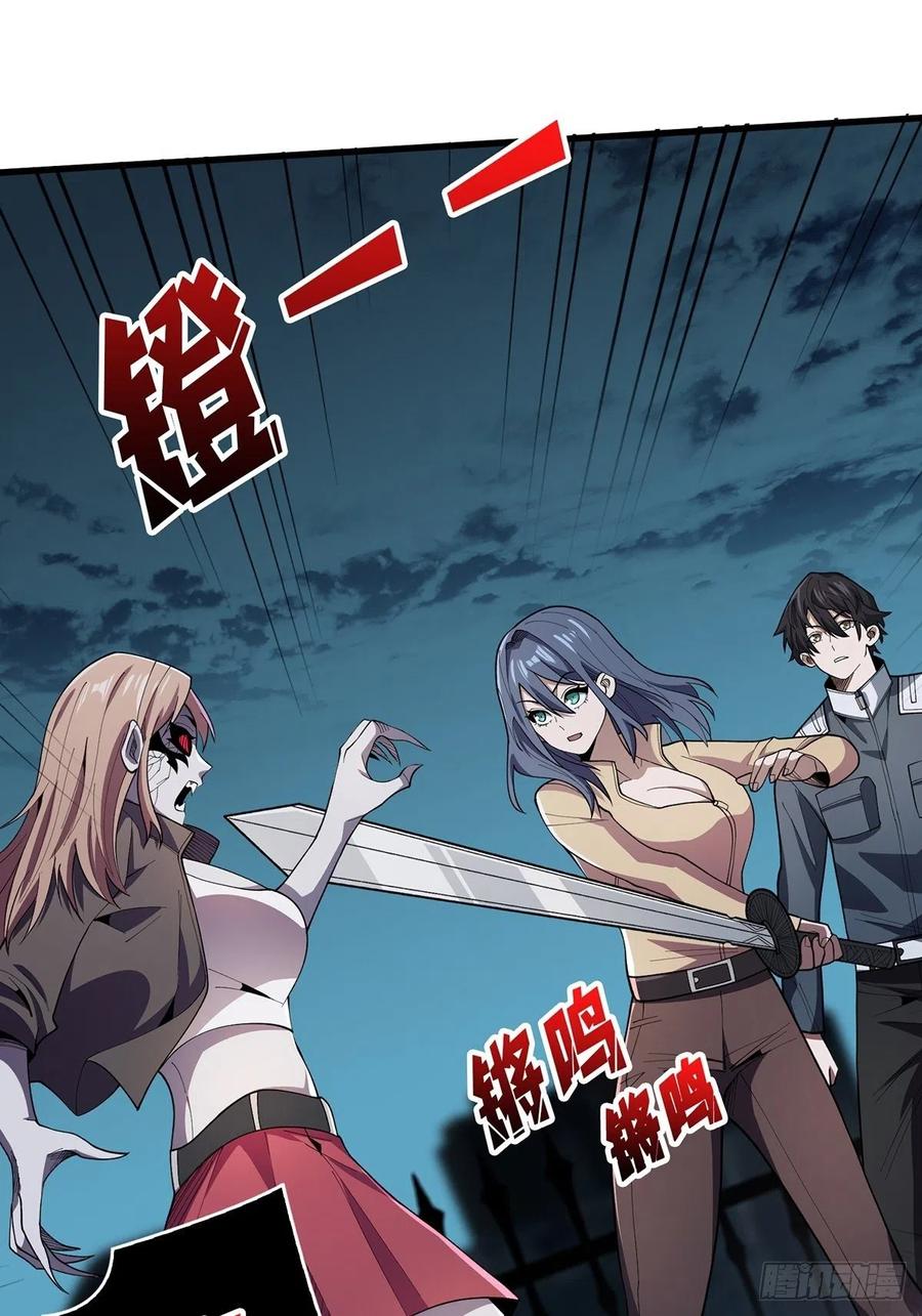 《我真不是反派大佬》第33话 燃烧我的卡路里 第2页