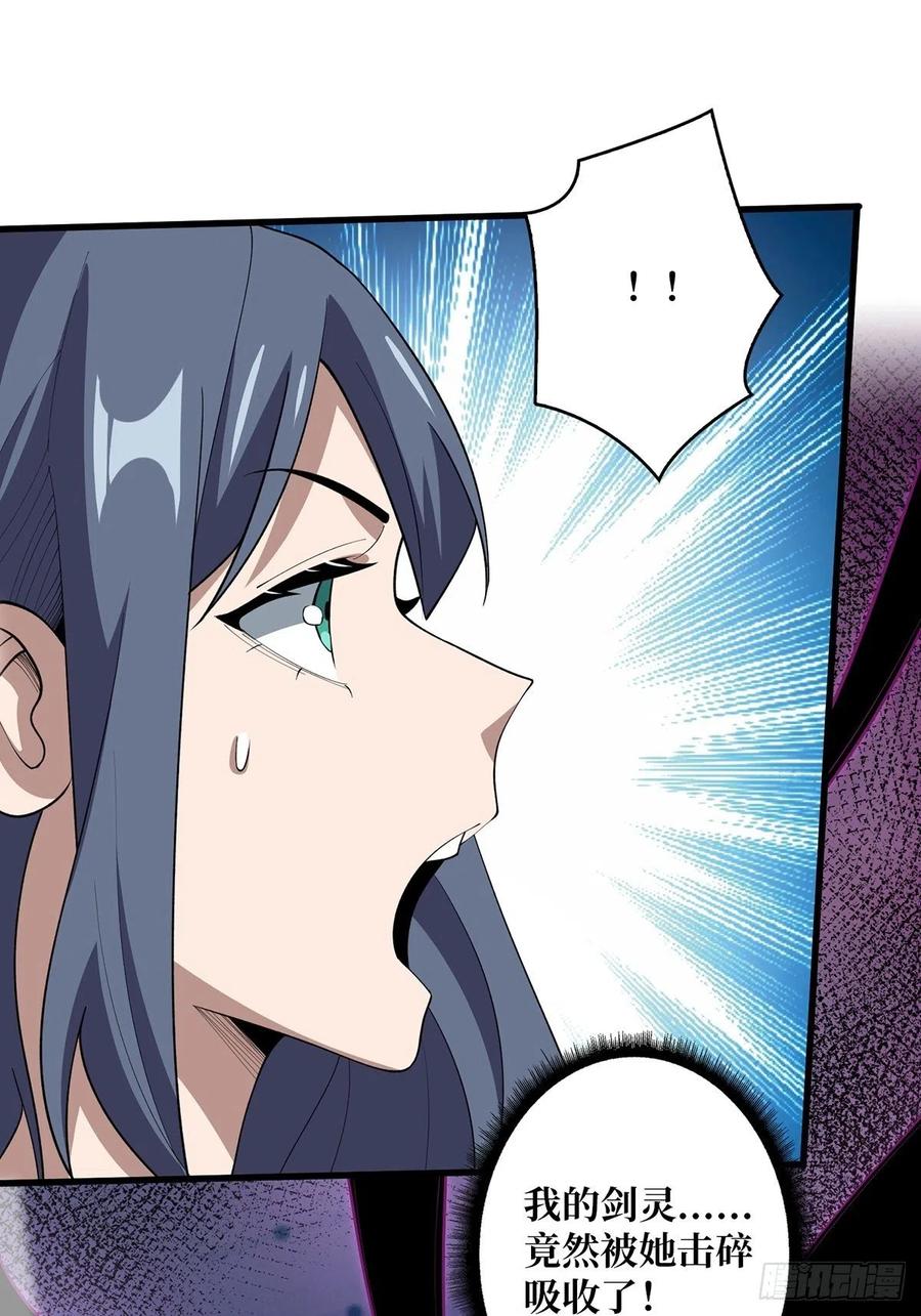 《我真不是反派大佬》第33话 燃烧我的卡路里 第57页