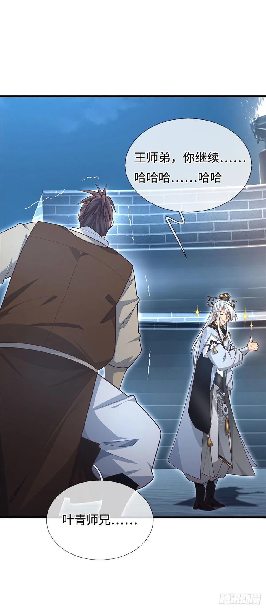 《器官觉醒，我突然无敌了》第32话 我才是正主啊 第14页