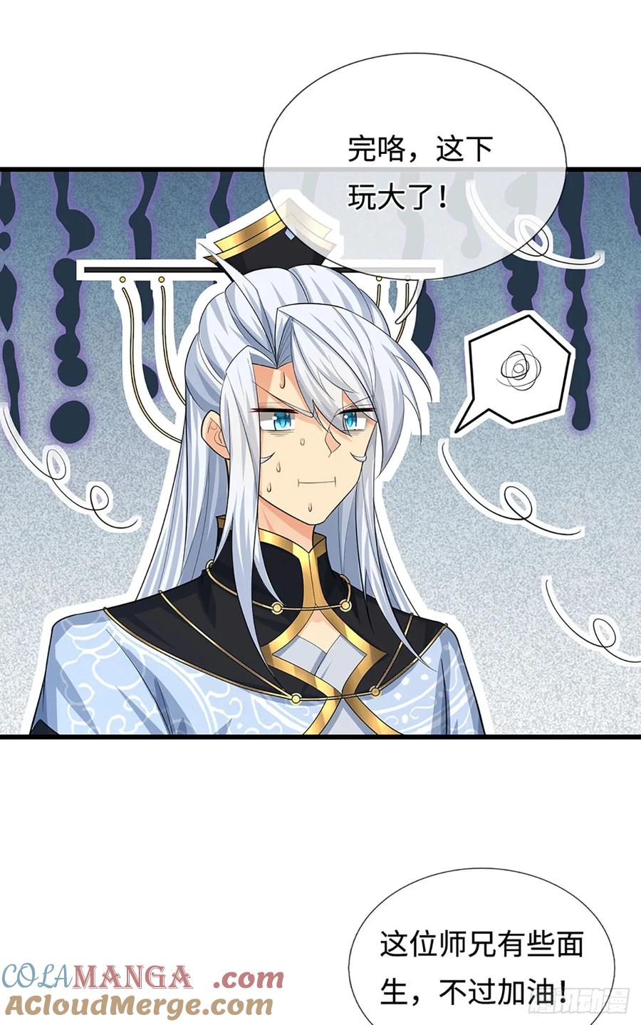 《器官觉醒，我突然无敌了》第32话 我才是正主啊 第21页