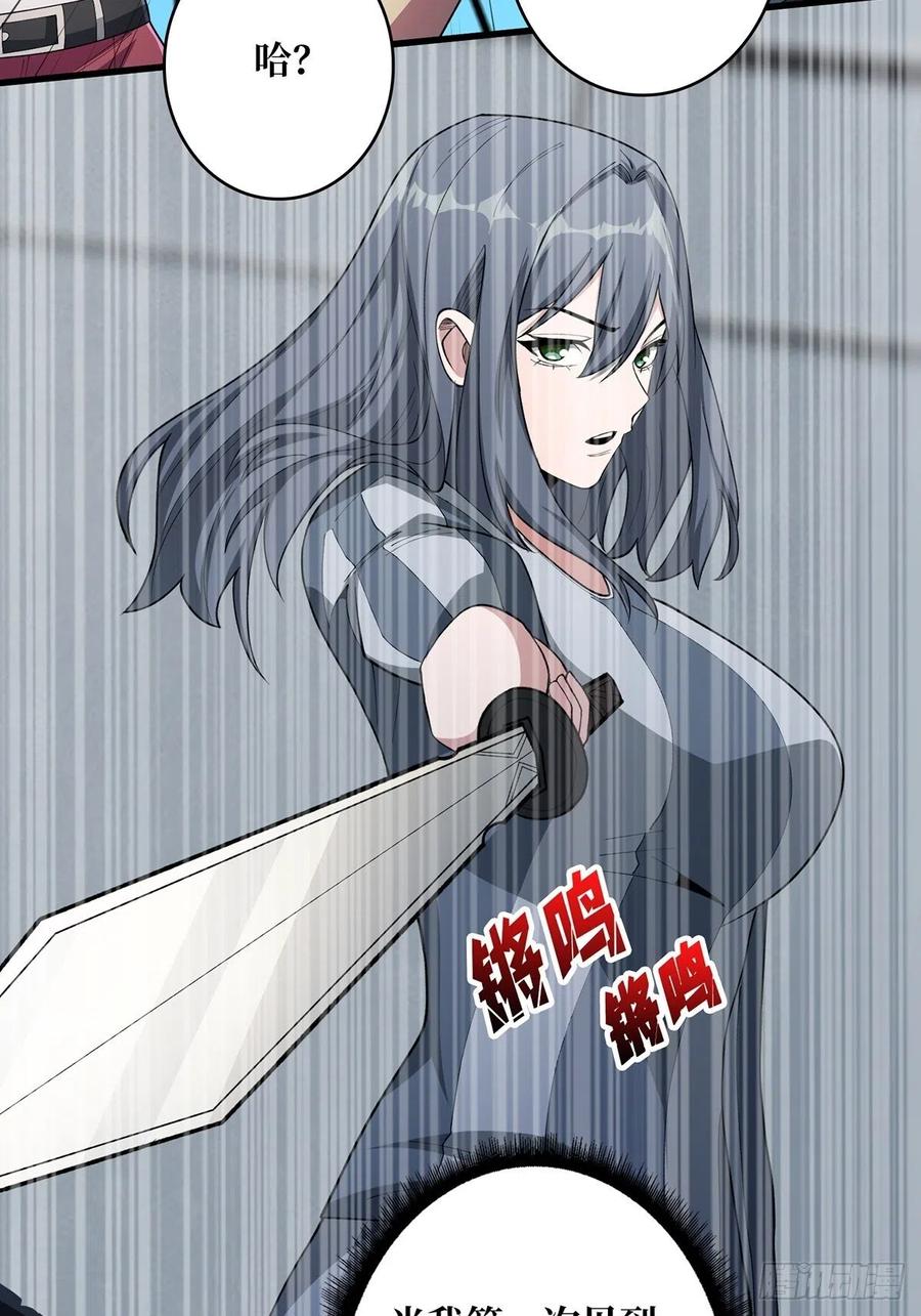 《我真不是反派大佬》第33话 燃烧我的卡路里 第5页