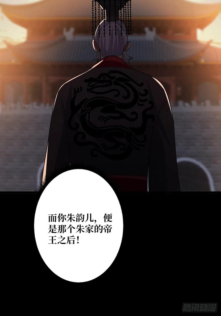 《我真不是反派大佬》第33话 燃烧我的卡路里 第8页