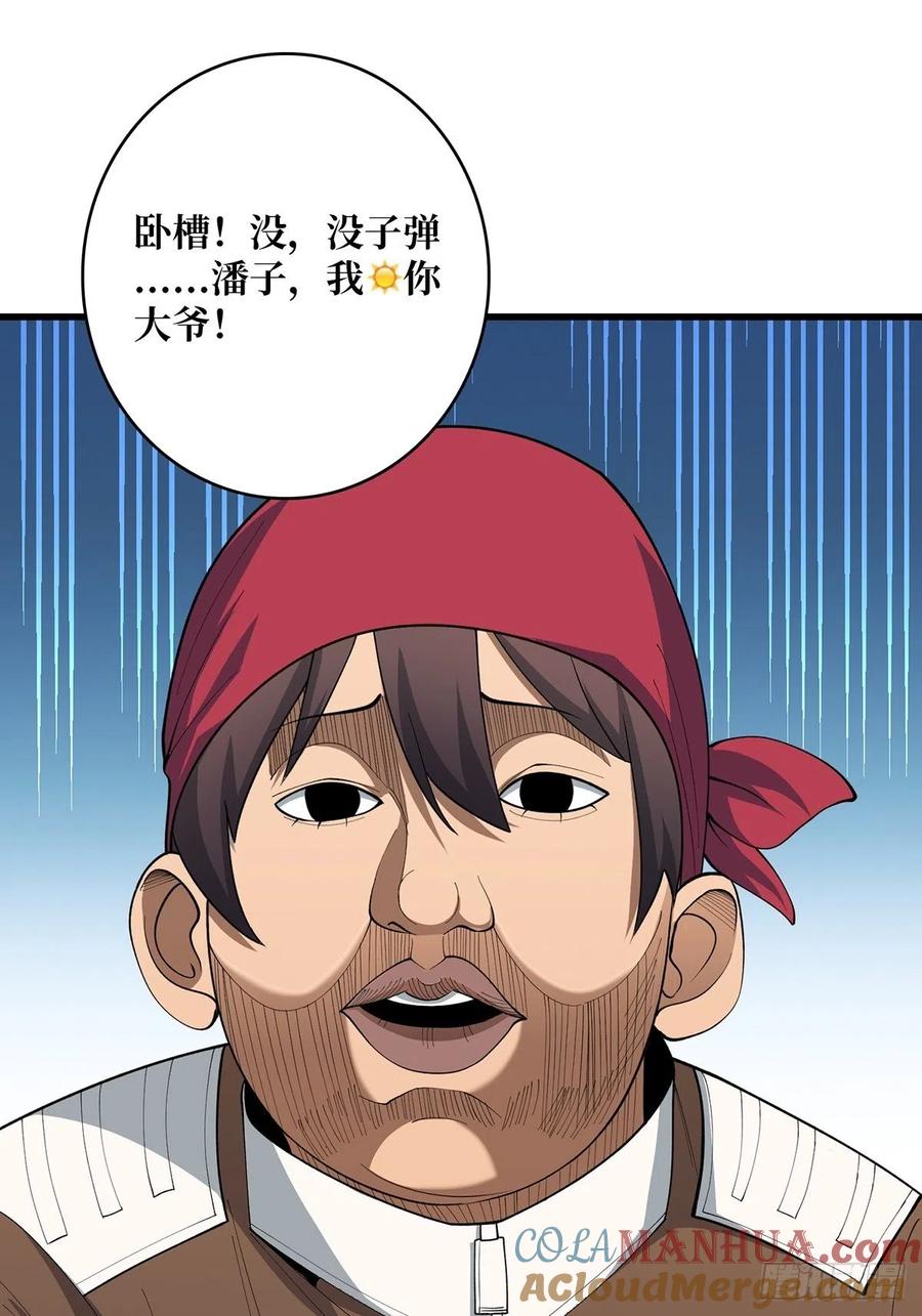 《我真不是反派大佬》第33话 燃烧我的卡路里 第37页