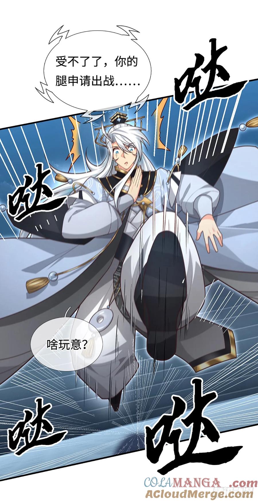 《器官觉醒，我突然无敌了》第32话 我才是正主啊 第7页