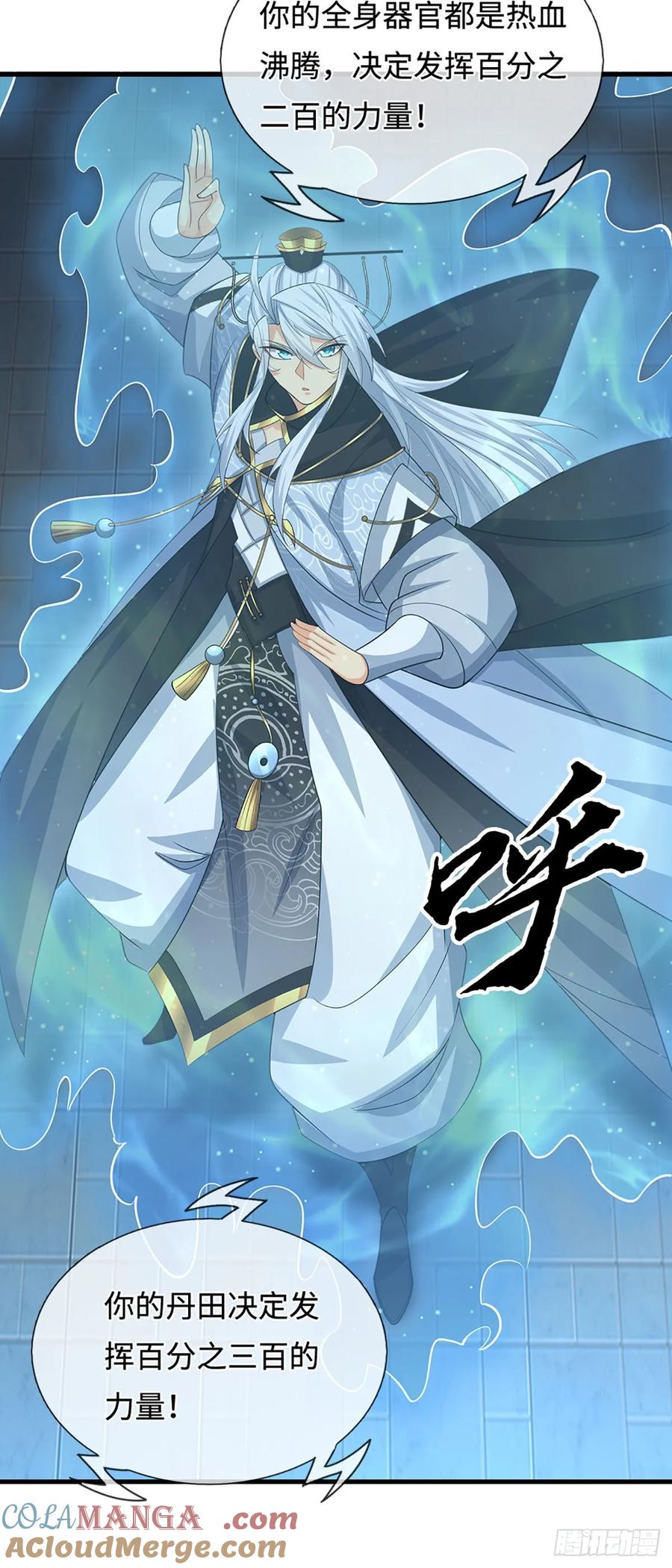 《器官觉醒，我突然无敌了》第32话 我才是正主啊 第23页