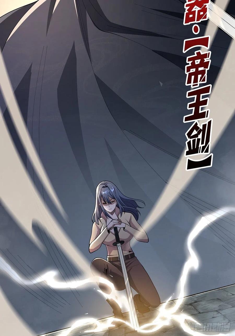 《我真不是反派大佬》第33话 燃烧我的卡路里 第18页
