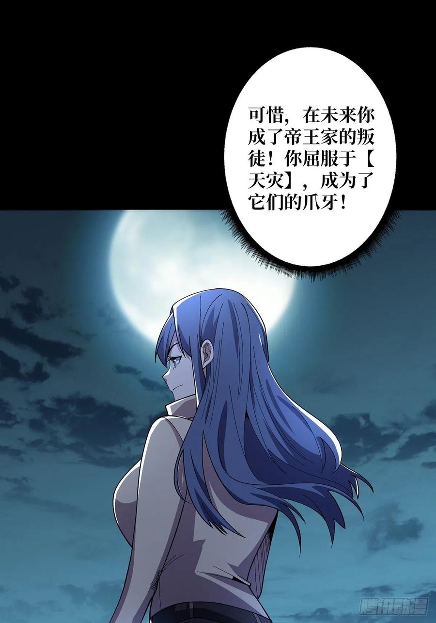 《我真不是反派大佬》第33话 燃烧我的卡路里 第9页
