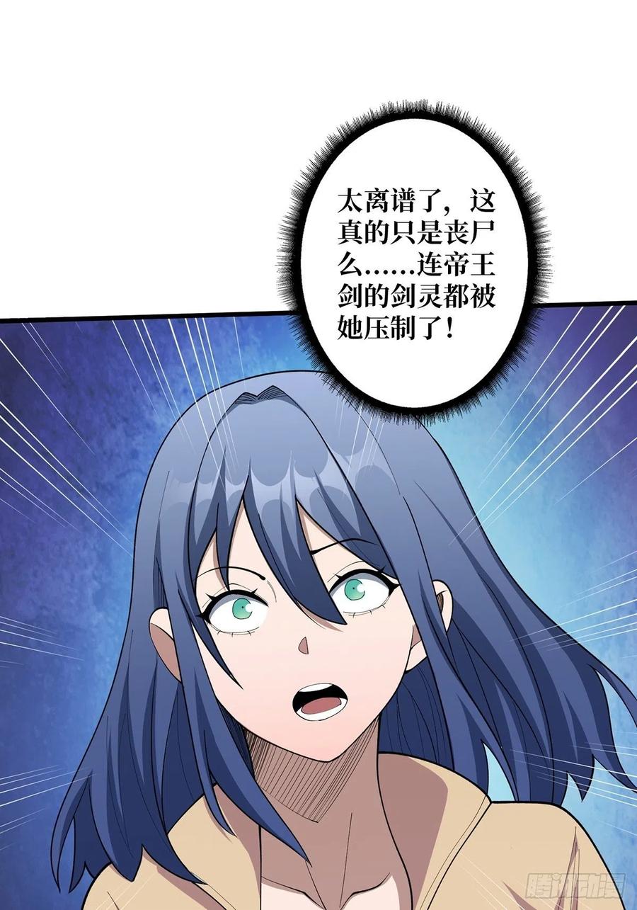 《我真不是反派大佬》第33话 燃烧我的卡路里 第50页
