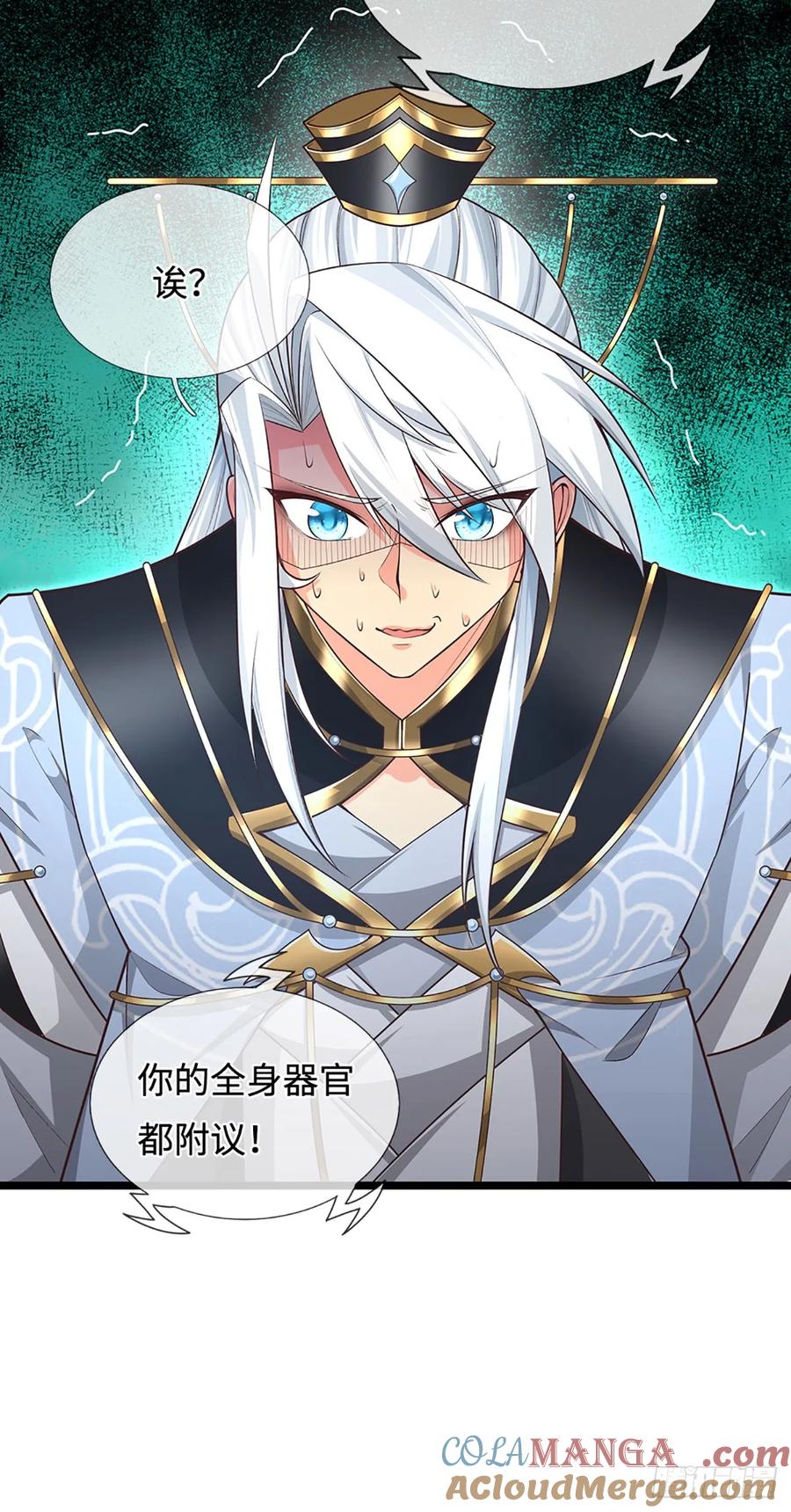 《器官觉醒，我突然无敌了》第32话 我才是正主啊 第17页