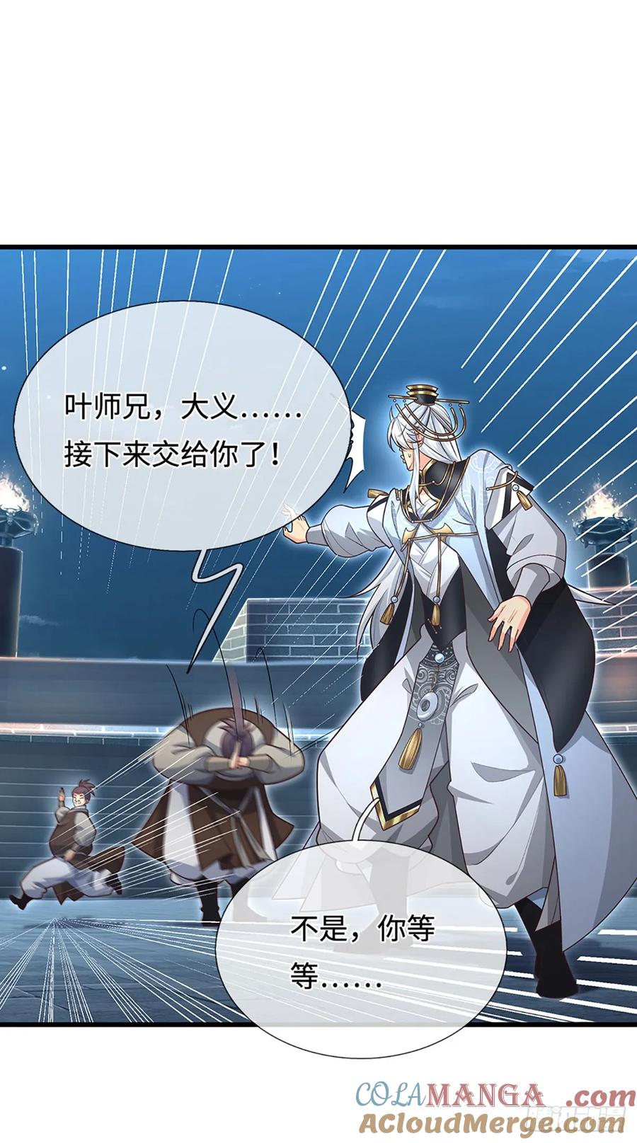 《器官觉醒，我突然无敌了》第32话 我才是正主啊 第19页