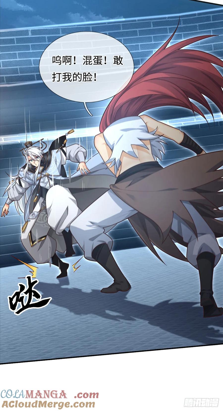 《器官觉醒，我突然无敌了》第32话 我才是正主啊 第13页