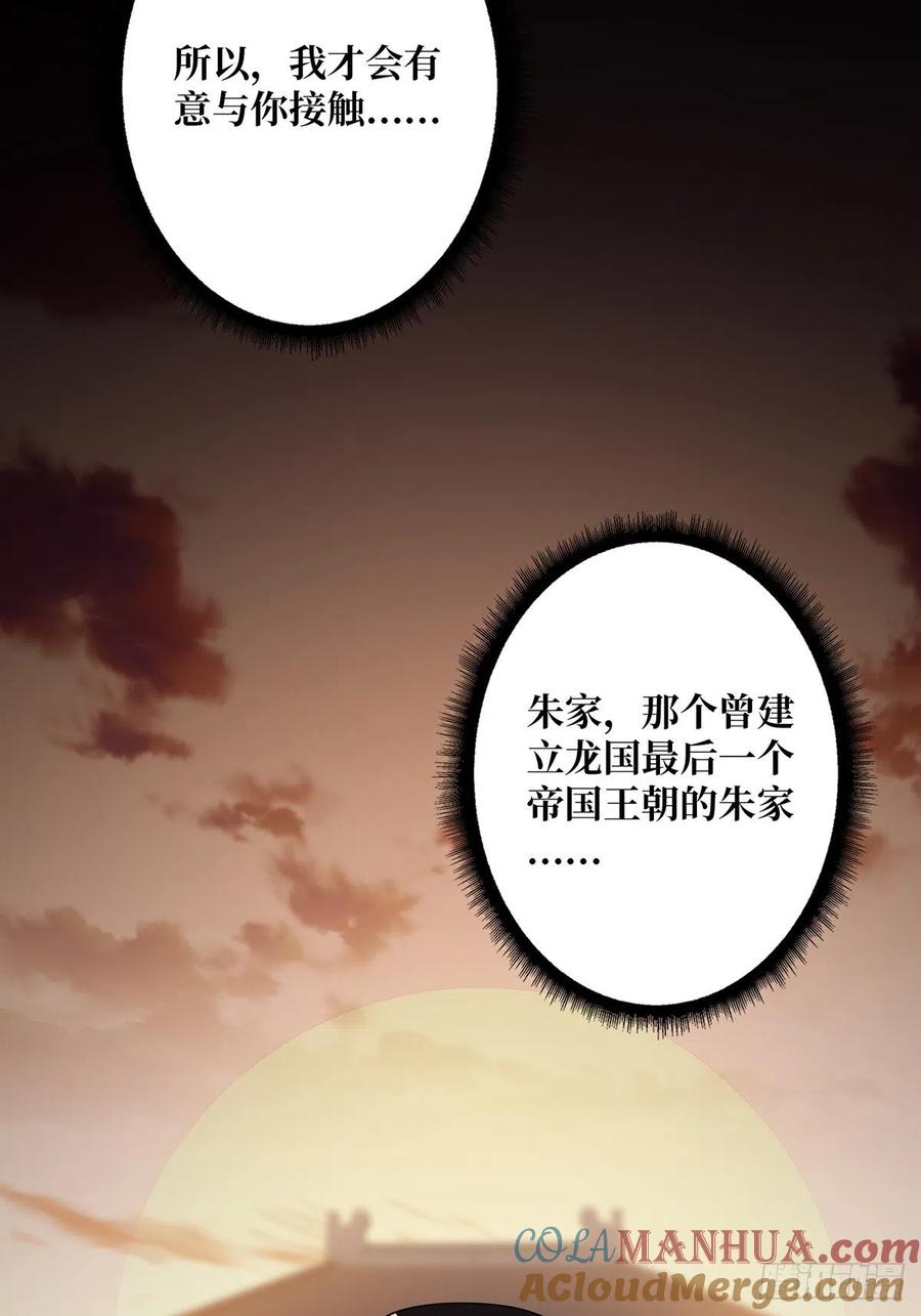 《我真不是反派大佬》第33话 燃烧我的卡路里 第7页