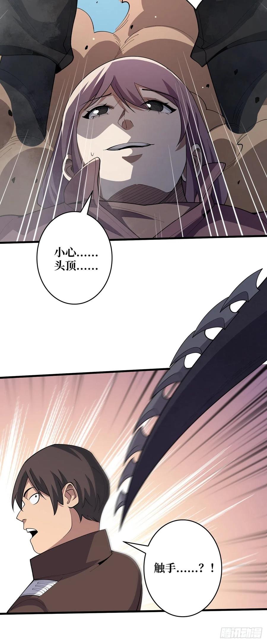 《我真不是反派大佬》第33话 燃烧我的卡路里 第69页