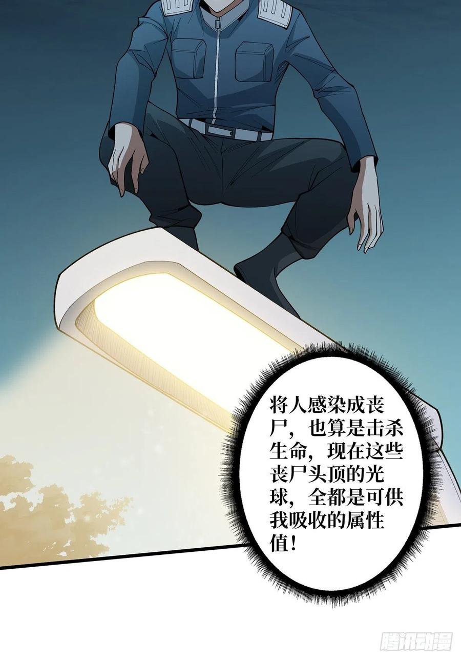 《我真不是反派大佬》第33话 燃烧我的卡路里 第41页