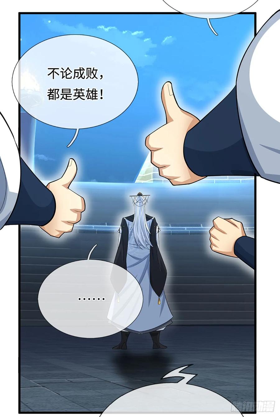 《器官觉醒，我突然无敌了》第32话 我才是正主啊 第22页