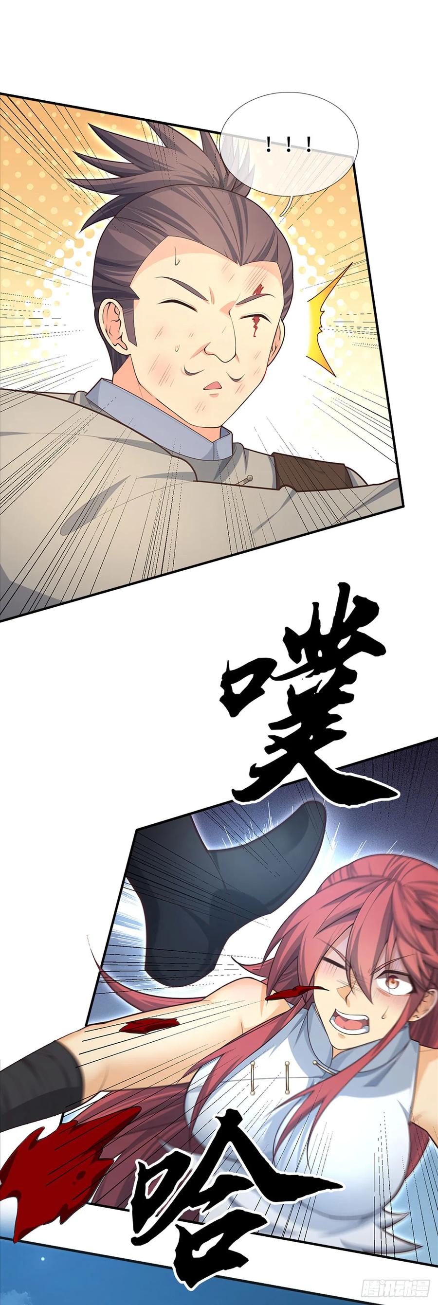 《器官觉醒，我突然无敌了》第32话 我才是正主啊 第12页