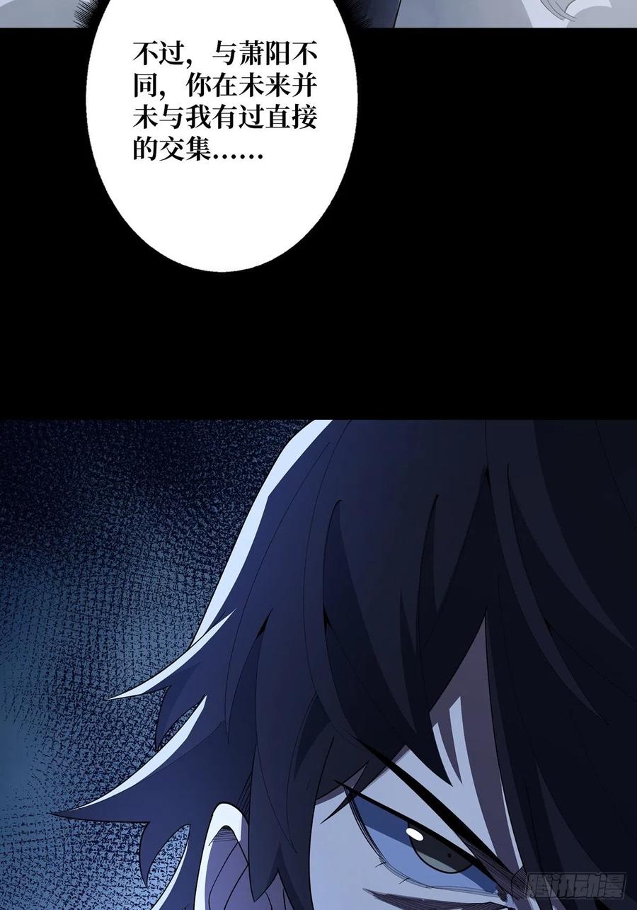 《我真不是反派大佬》第33话 燃烧我的卡路里 第11页