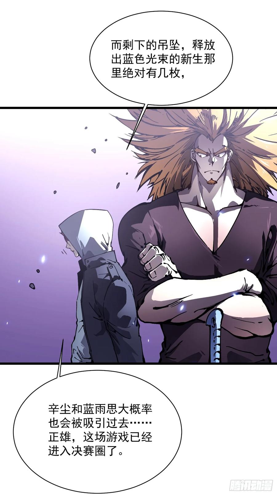 《高武进化：从觉醒怪兽之王开始》034生肖吊坠 第36页