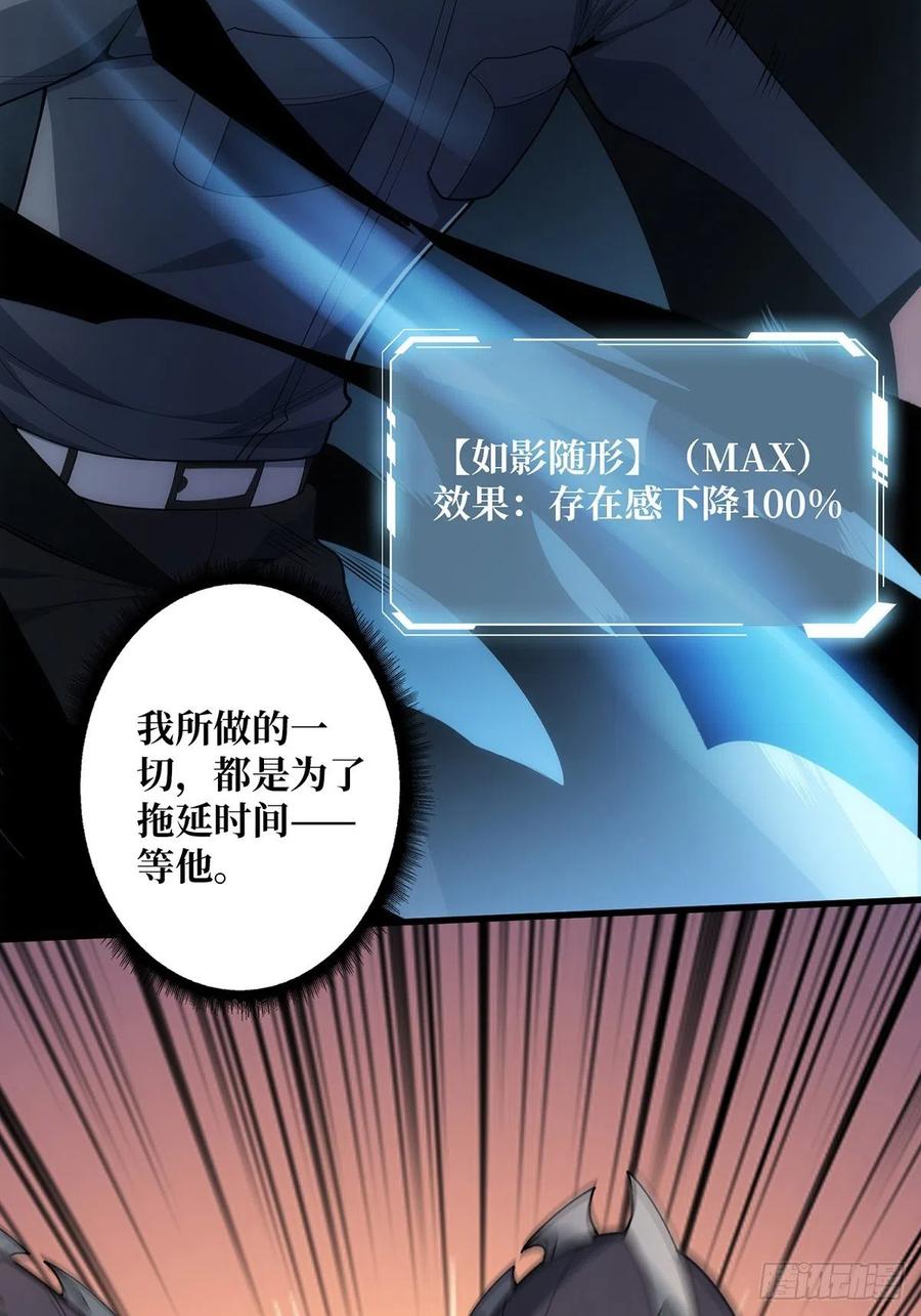 《我真不是反派大佬》第34话 他真的，我哭死 第35页