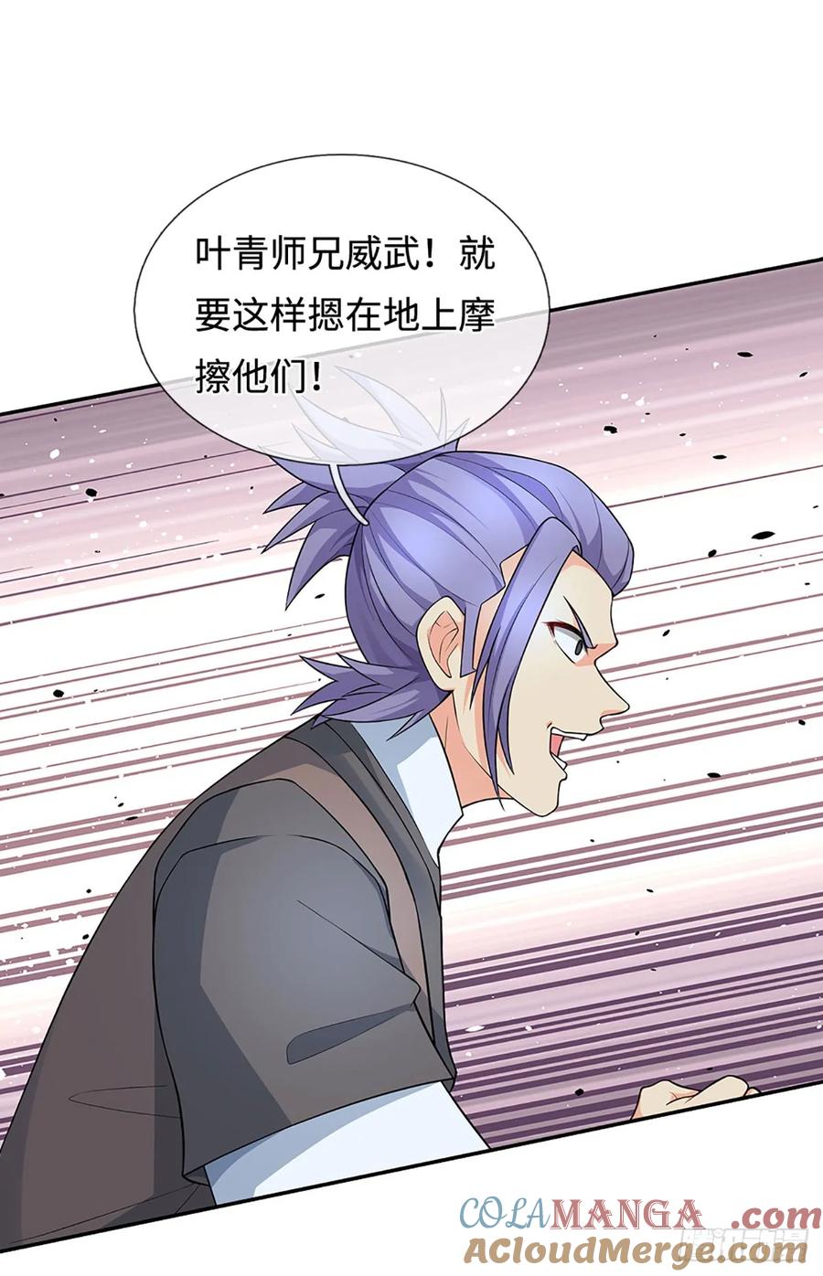 《器官觉醒，我突然无敌了》第33话 同类相残 第11页
